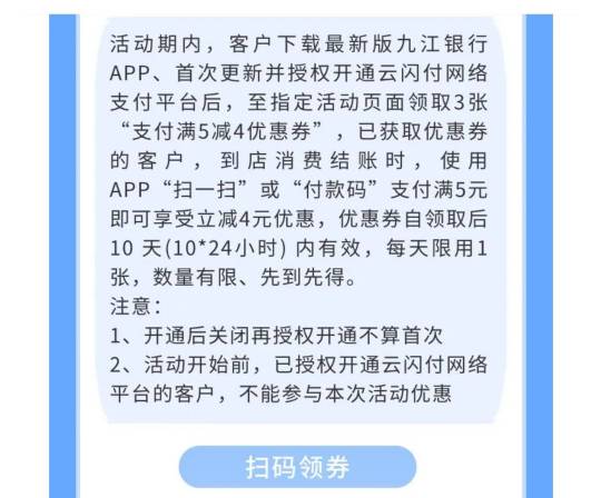 九江银行那个有商户码的来，1毛，连续3天共3毛。

22 / 作者:一梦方日出 / 