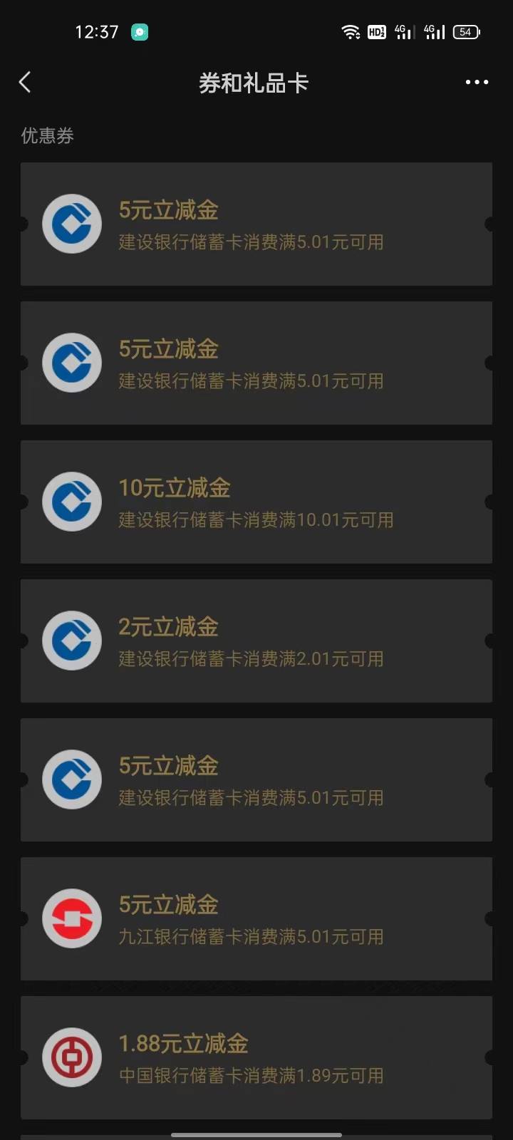 浙江金华建行舒服了，共32毛到手，月月惊喜低保2+月享二重礼5+月享二重礼5+月享二重礼96 / 作者:错过花盛开的时候 / 