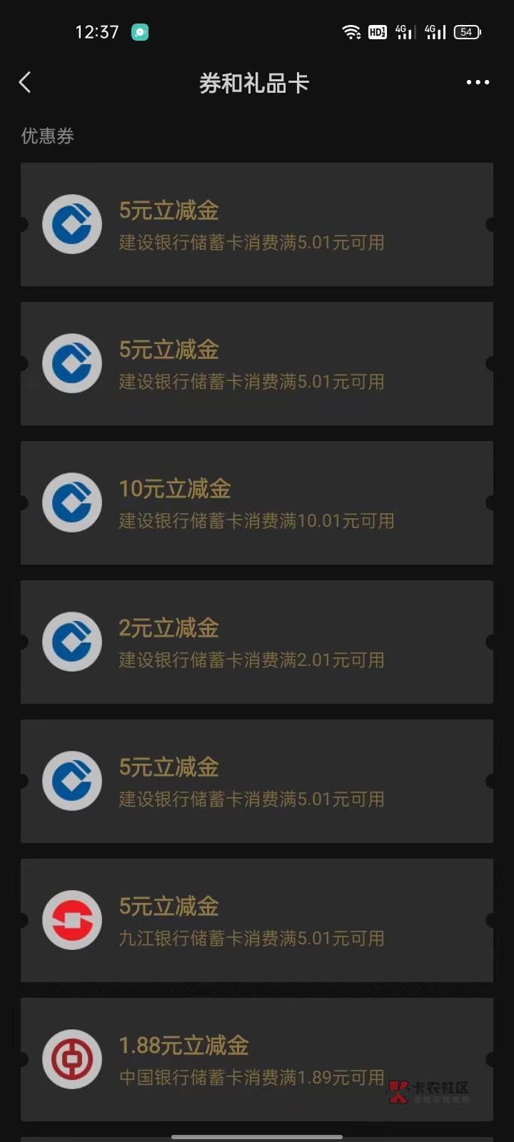 浙江金华建行舒服了，共32毛到手，月月惊喜低保2+月享二重礼5+月享二重礼5+月享二重礼86 / 作者:错过花盛开的时候 / 