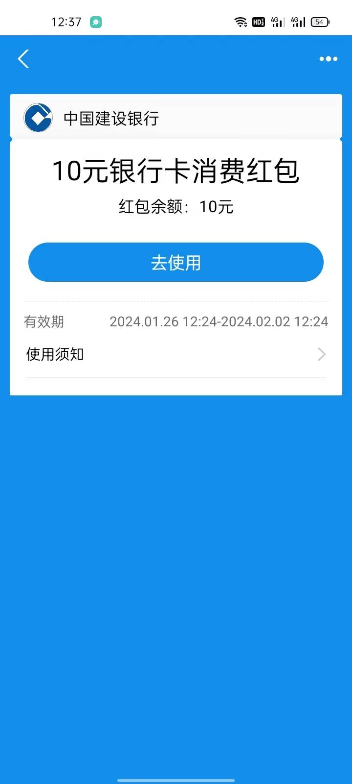 浙江金华建行舒服了，共32毛到手，月月惊喜低保2+月享二重礼5+月享二重礼5+月享二重礼22 / 作者:错过花盛开的时候 / 