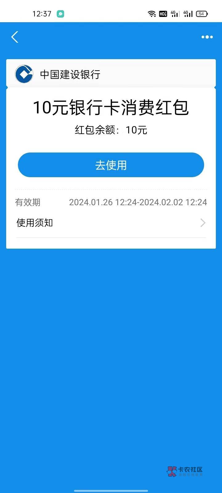 浙江金华建行舒服了，共32毛到手，月月惊喜低保2+月享二重礼5+月享二重礼5+月享二重礼91 / 作者:错过花盛开的时候 / 