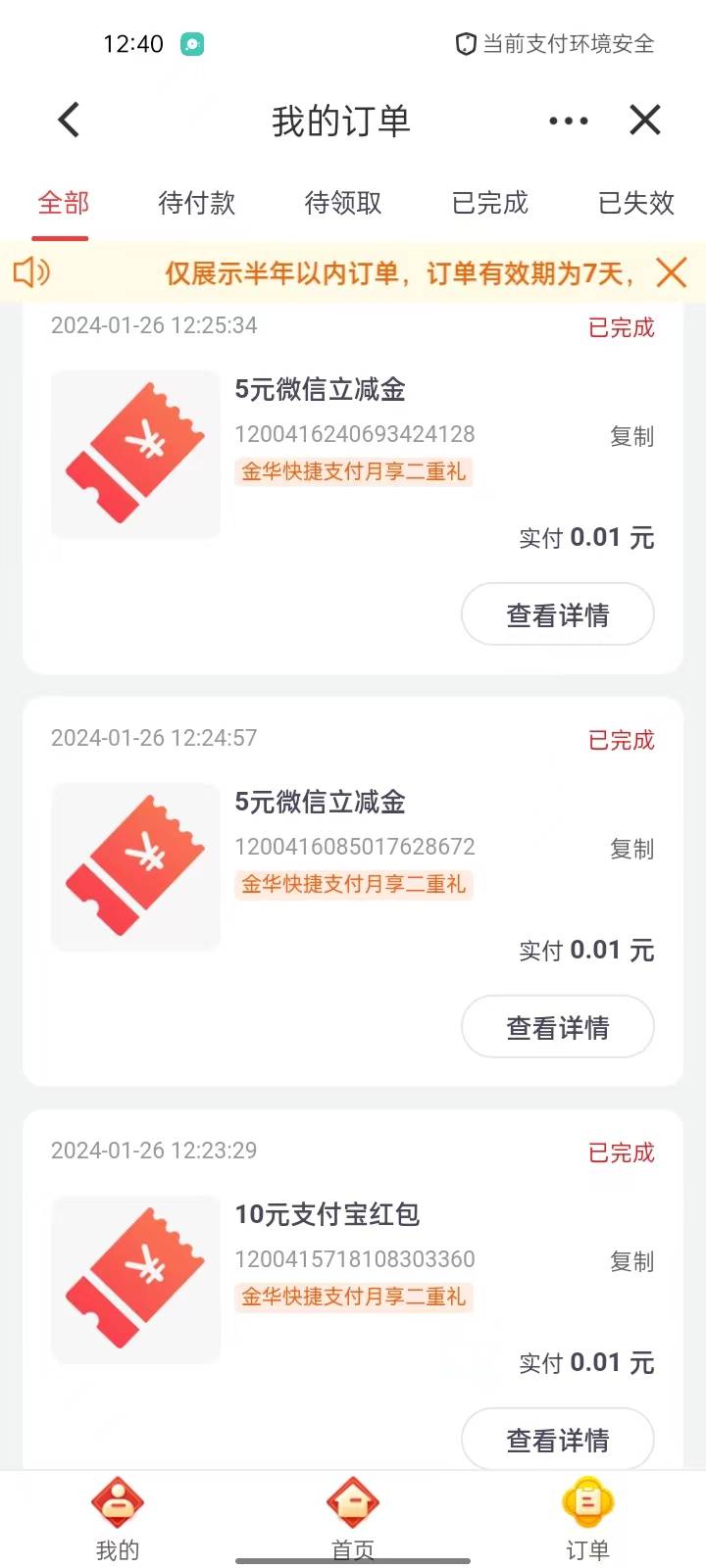 浙江金华建行舒服了，共32毛到手，月月惊喜低保2+月享二重礼5+月享二重礼5+月享二重礼78 / 作者:错过花盛开的时候 / 