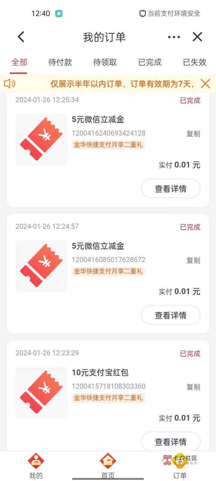 浙江金华建行舒服了，共32毛到手，月月惊喜低保2+月享二重礼5+月享二重礼5+月享二重礼50 / 作者:错过花盛开的时候 / 