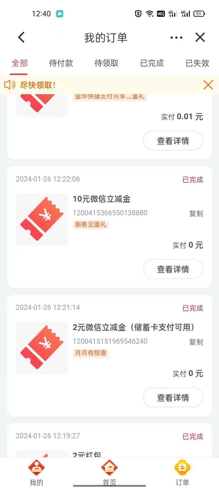 浙江金华建行舒服了，共32毛到手，月月惊喜低保2+月享二重礼5+月享二重礼5+月享二重礼2 / 作者:错过花盛开的时候 / 