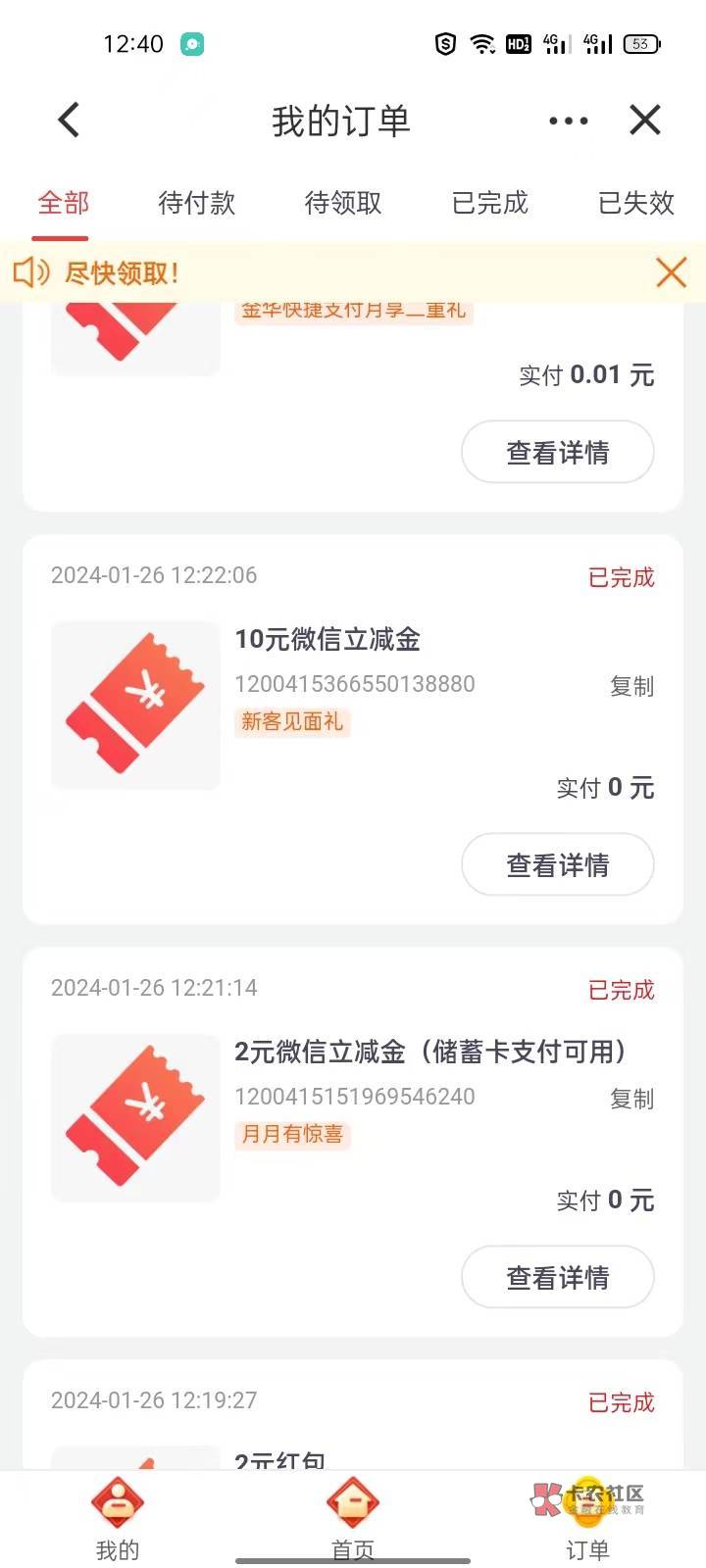 浙江金华建行舒服了，共32毛到手，月月惊喜低保2+月享二重礼5+月享二重礼5+月享二重礼36 / 作者:错过花盛开的时候 / 