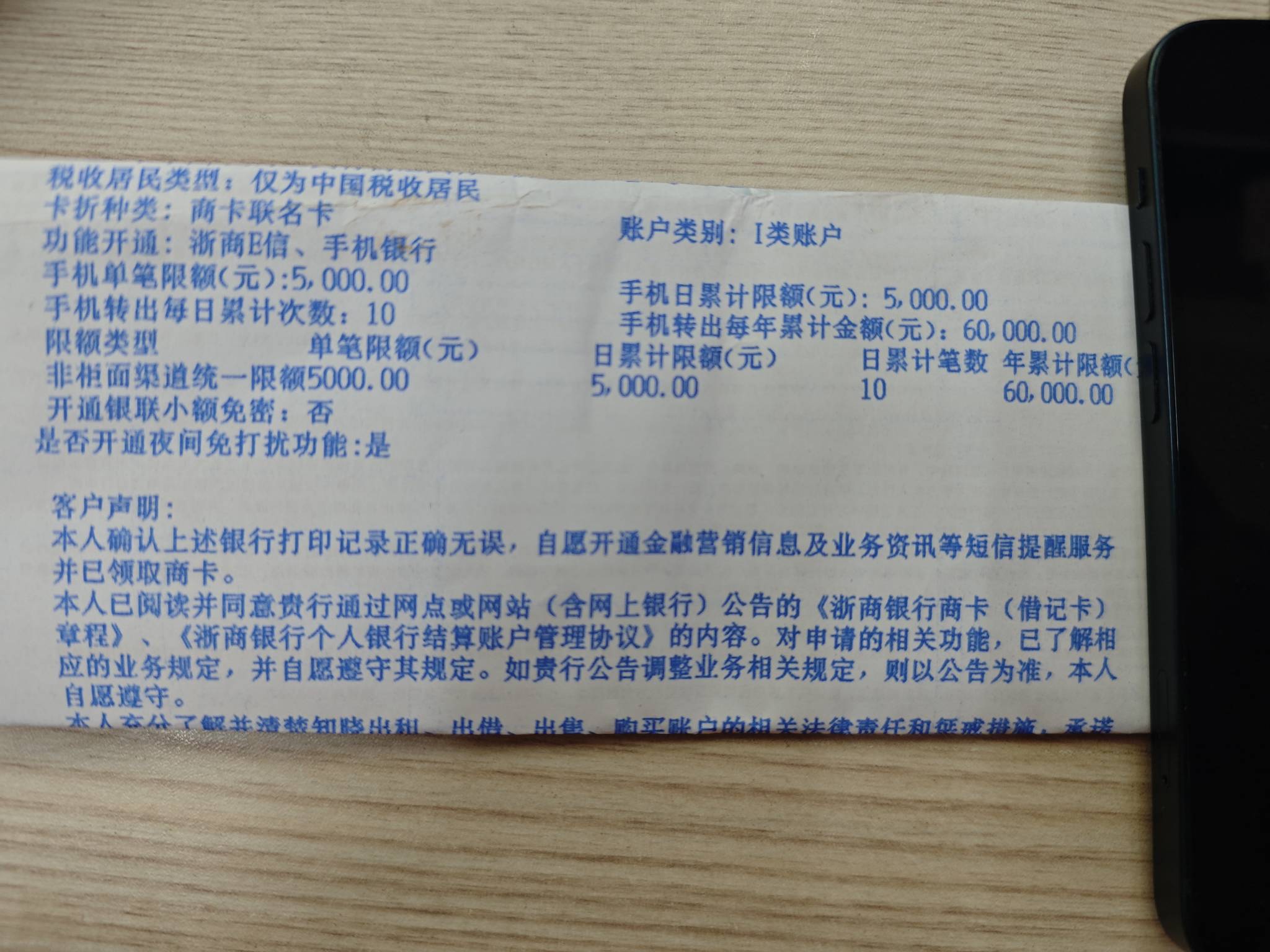 浙商携程联名卡激活了，日限额5000，日累计10币，年限额60000

44 / 作者:依然饭特稀 / 