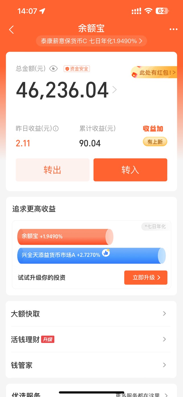 老哥们救救急求一张支付宝余额5000左右的截图，感谢感谢

8 / 作者:wc61 / 