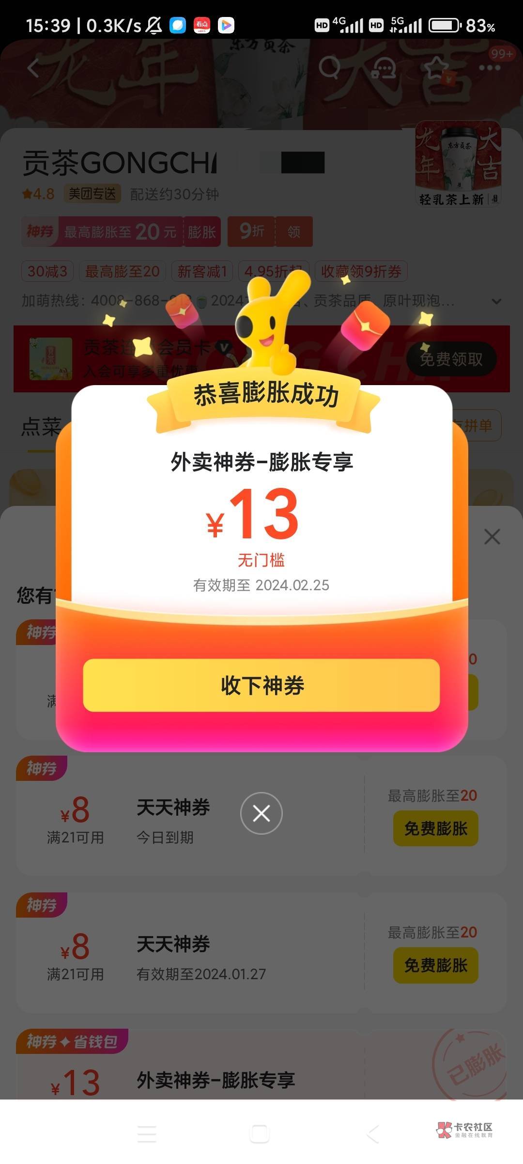 美团红包去贡茶店里，膨胀都是12起步，4.9买的12张，两个号都试了，舒服

39 / 作者:阿远阿远大人 / 