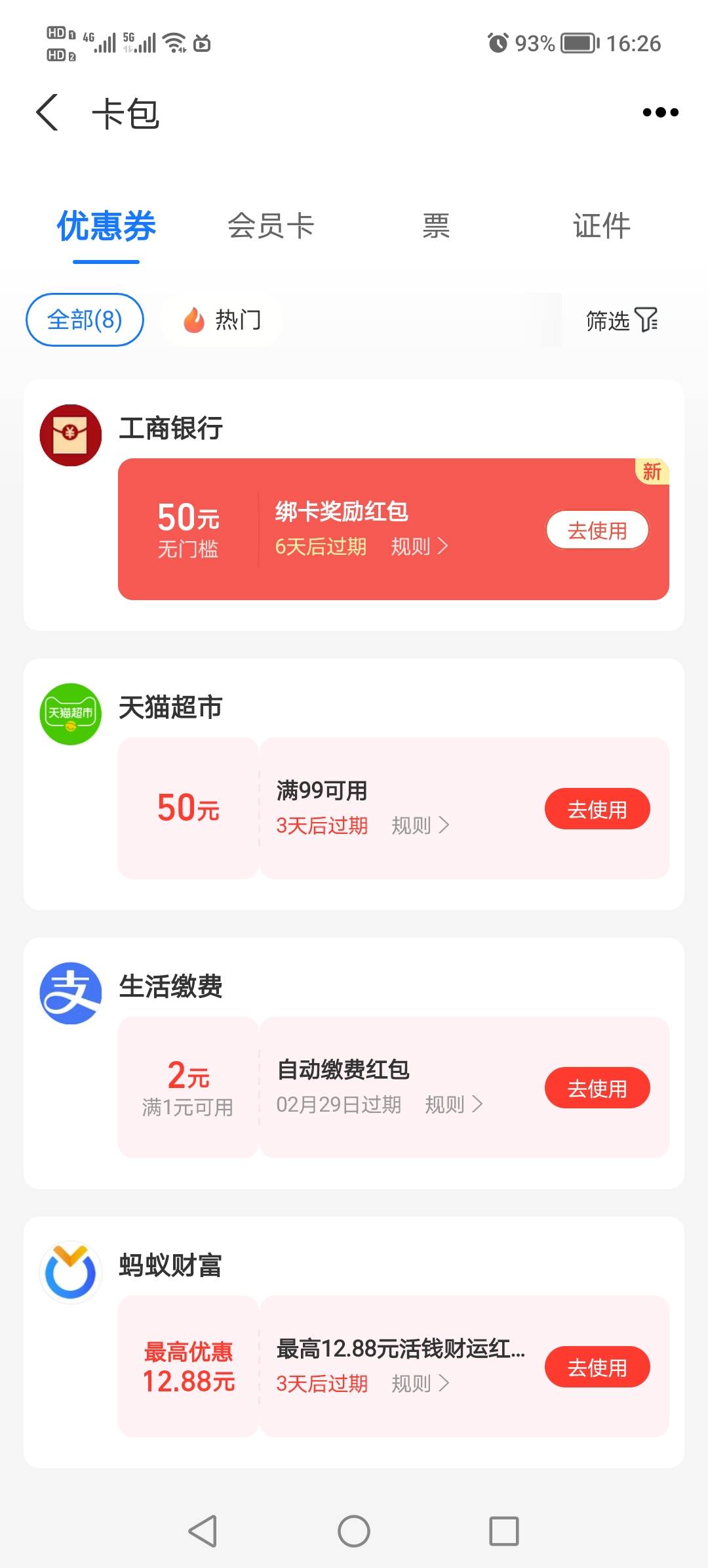 兴业银行支付宝这波操作可以啊，前两天直接给我转了个50块钱，刚才给我打电话说又给我65 / 作者:悲切的城市丶 / 