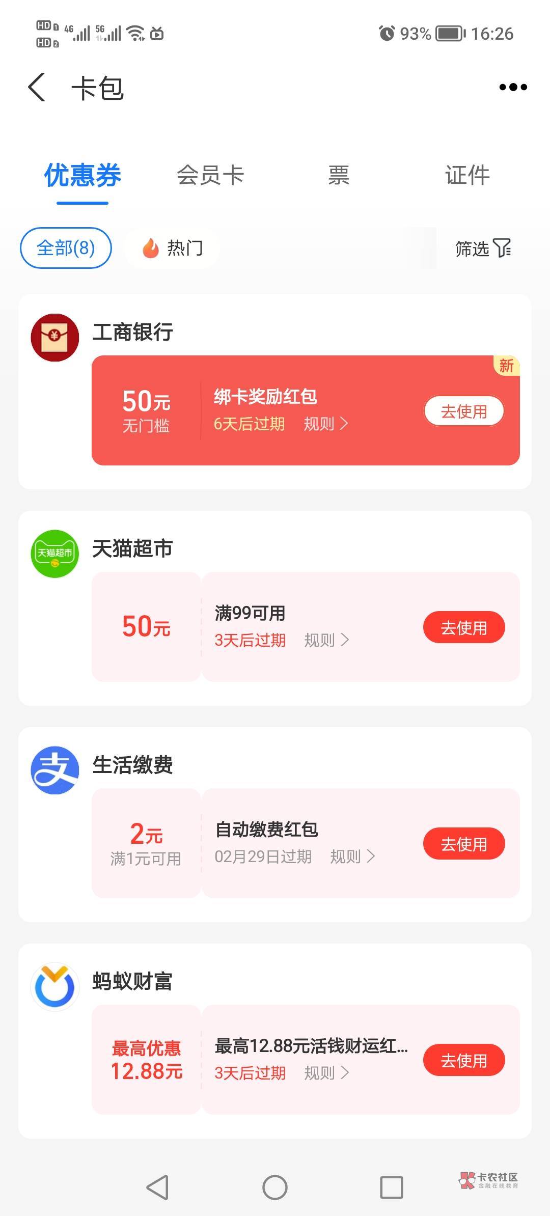 兴业银行支付宝这波操作可以啊，前两天直接给我转了个50块钱，刚才给我打电话说又给我9 / 作者:悲切的城市丶 / 