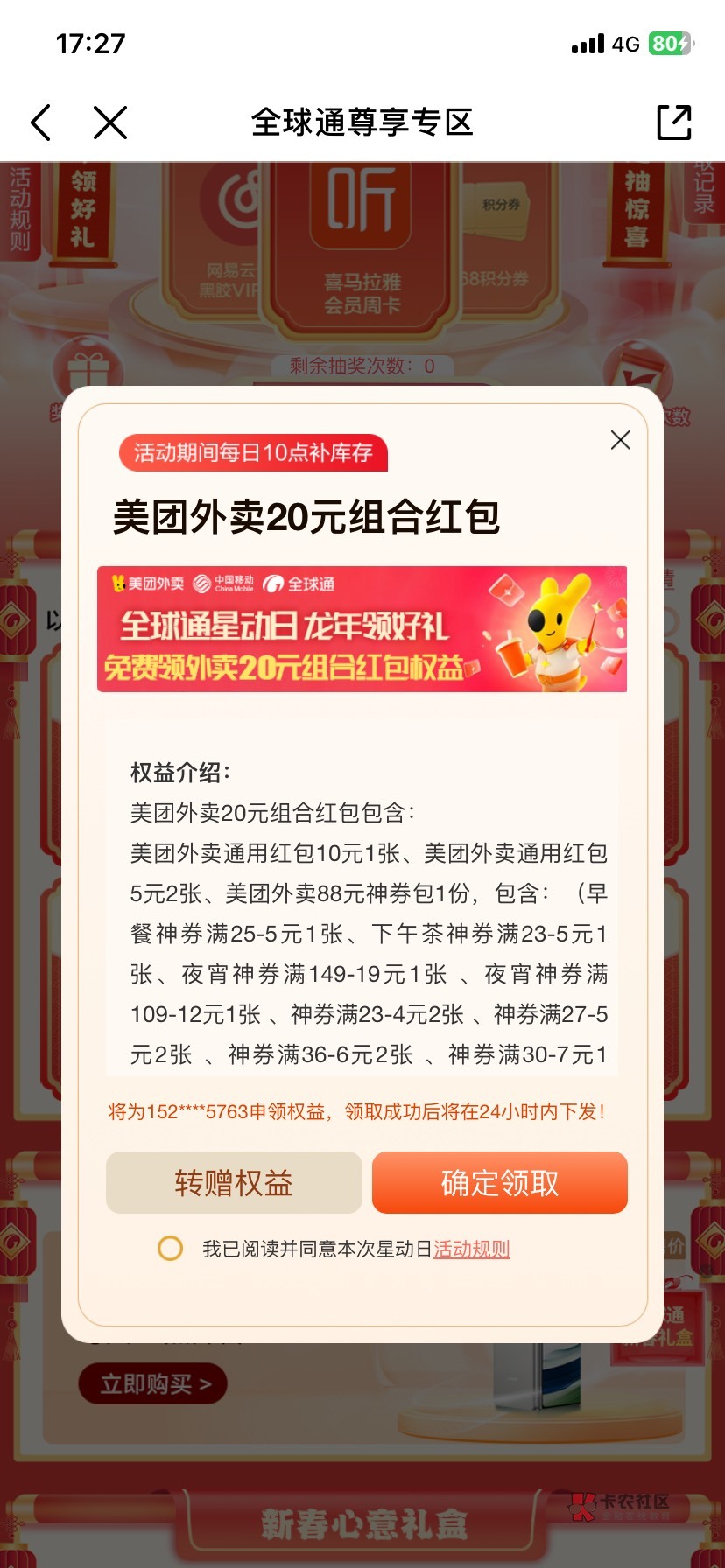 全球通美团有收的吗

27 / 作者:沃德张 / 