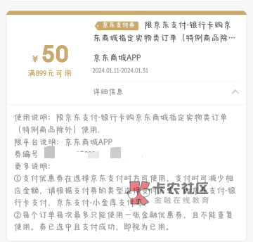 这个京东劵应该有用吧

38 / 作者:农业管理局 / 