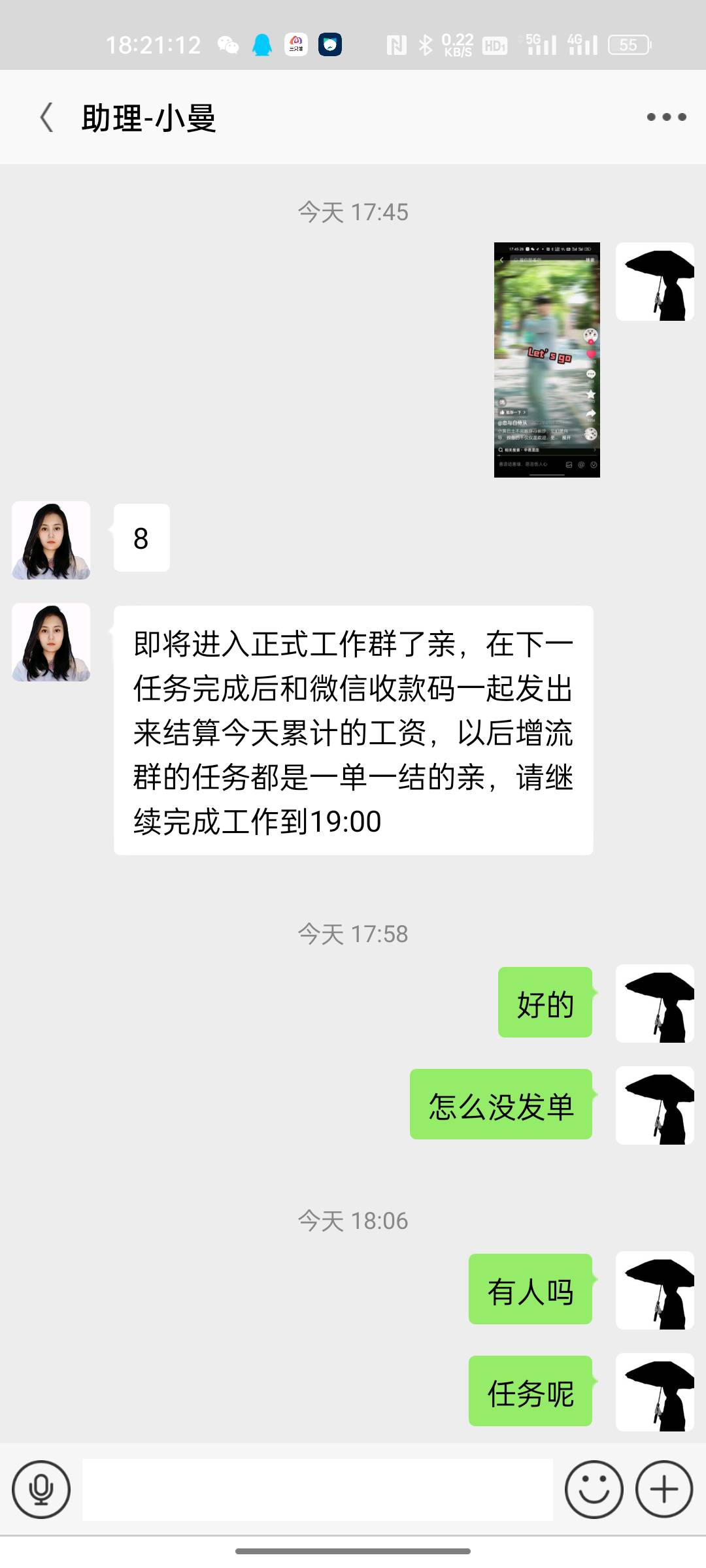 这三只羊咋到6点该结单的时候不理人了，任务都不发了

32 / 作者:小鱼＊ / 