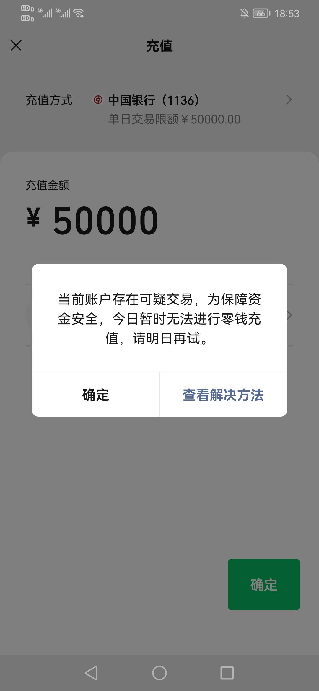 哪个老哥能发我张中行充值微信零钱5w余额不足的截图  快乐水
25 / 作者:myfong / 