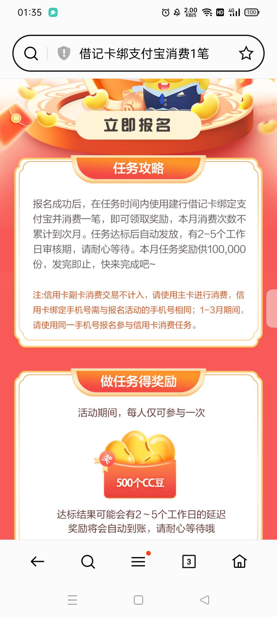 无头建行两个支付任务共 1000cc 豆
支付宝搜公益随便捐 0.1
 报名链接 
微信消费链接
32 / 作者:做梦都在破零 / 