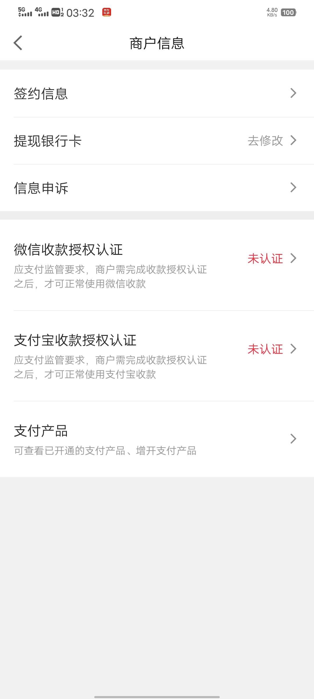 今天无意间发现京东收银开通了，但是支付方式开通中，这是什么意思？有懂的大佬吗？

75 / 作者:织嬅舞霓裳 / 