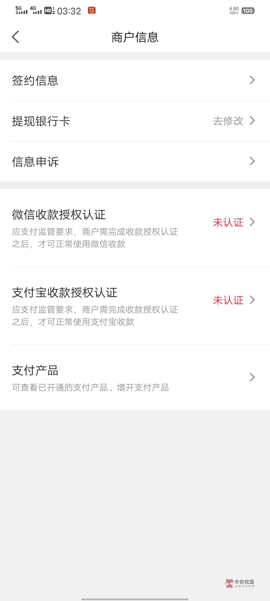 今天无意间发现京东收银开通了，但是支付方式开通中，这是什么意思？有懂的大佬吗？

78 / 作者:织嬅舞霓裳 / 