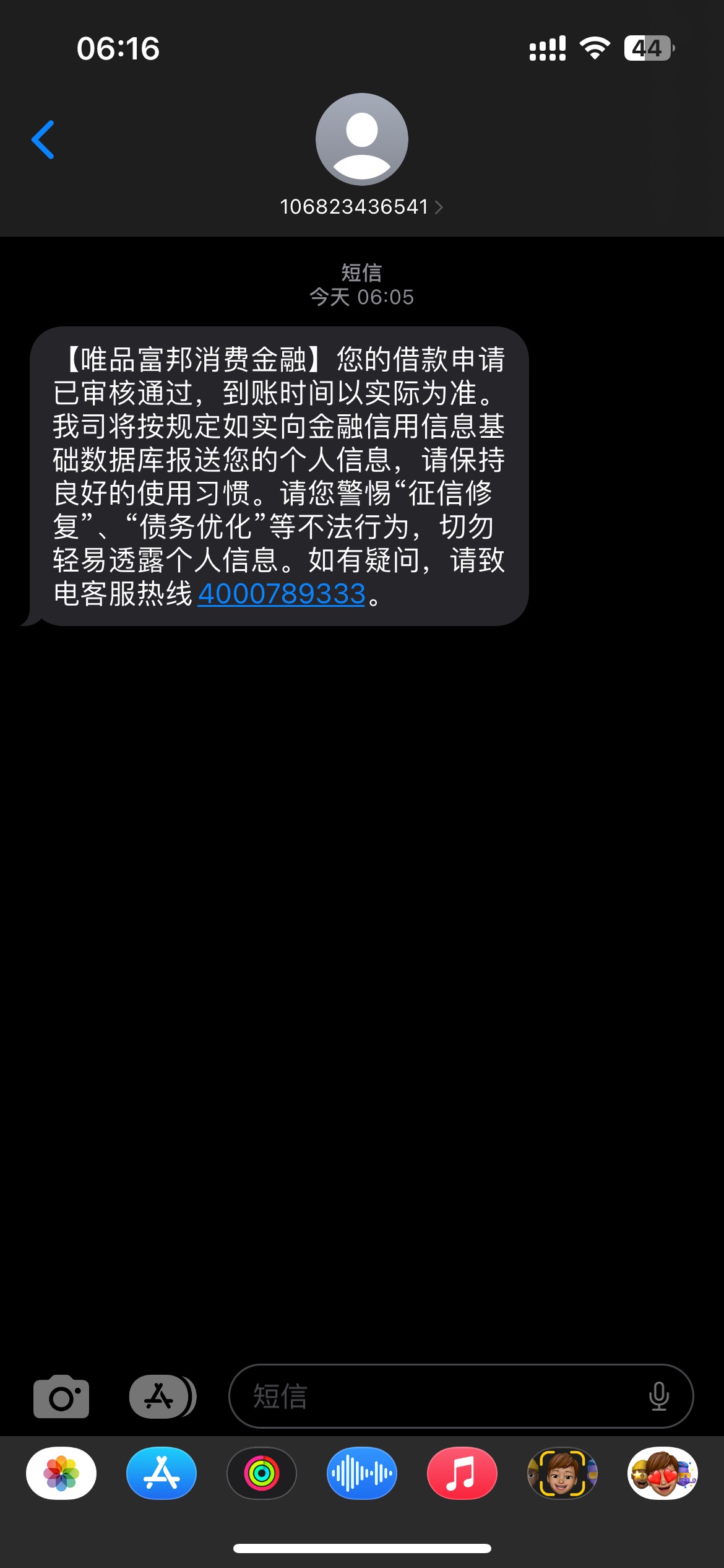 京粒贷下款3000，昨天申请提示资金放完六点重试。今天定闹钟准时申请，一分钟到账。本94 / 作者:23必须上岸 / 