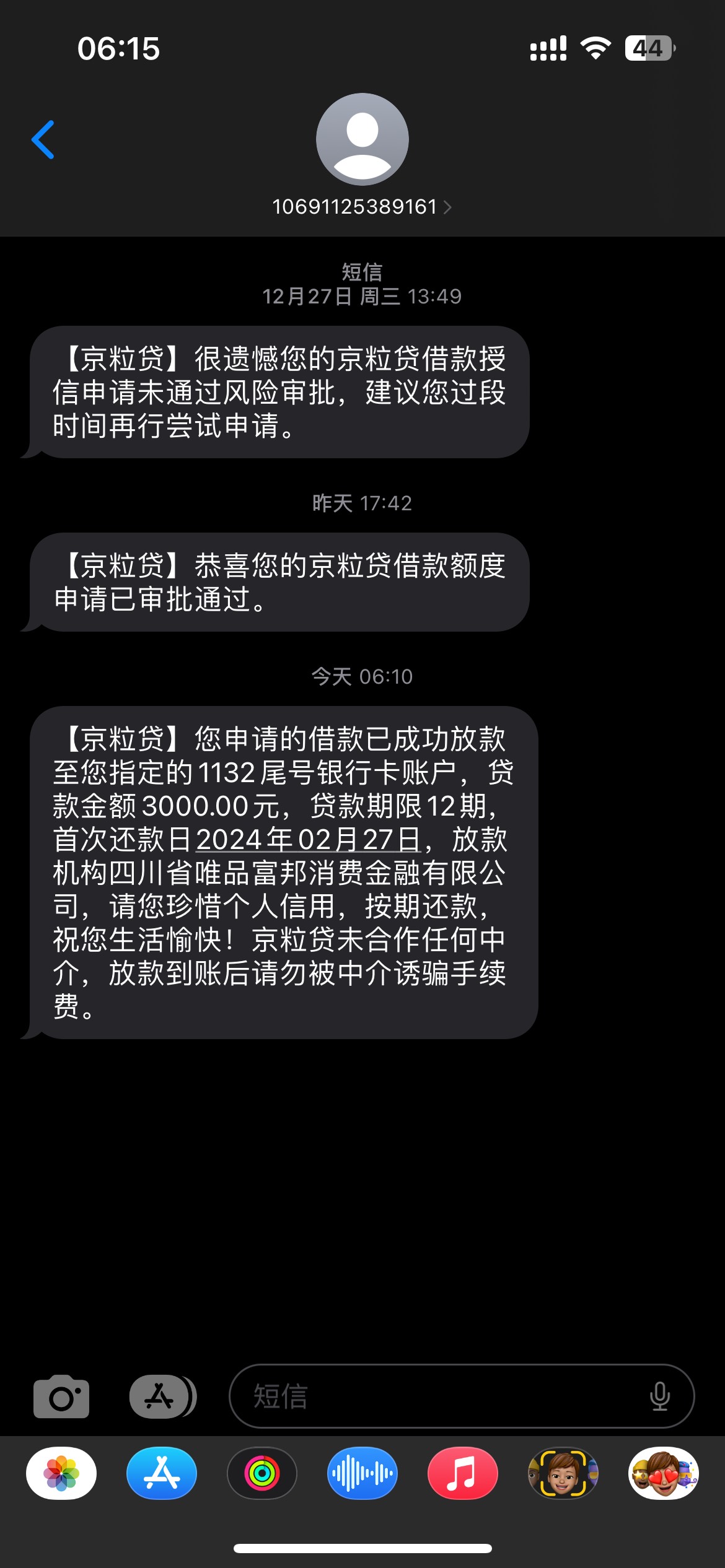 京粒贷下款3000，昨天申请提示资金放完六点重试。今天定闹钟准时申请，一分钟到账。本1 / 作者:23必须上岸 / 