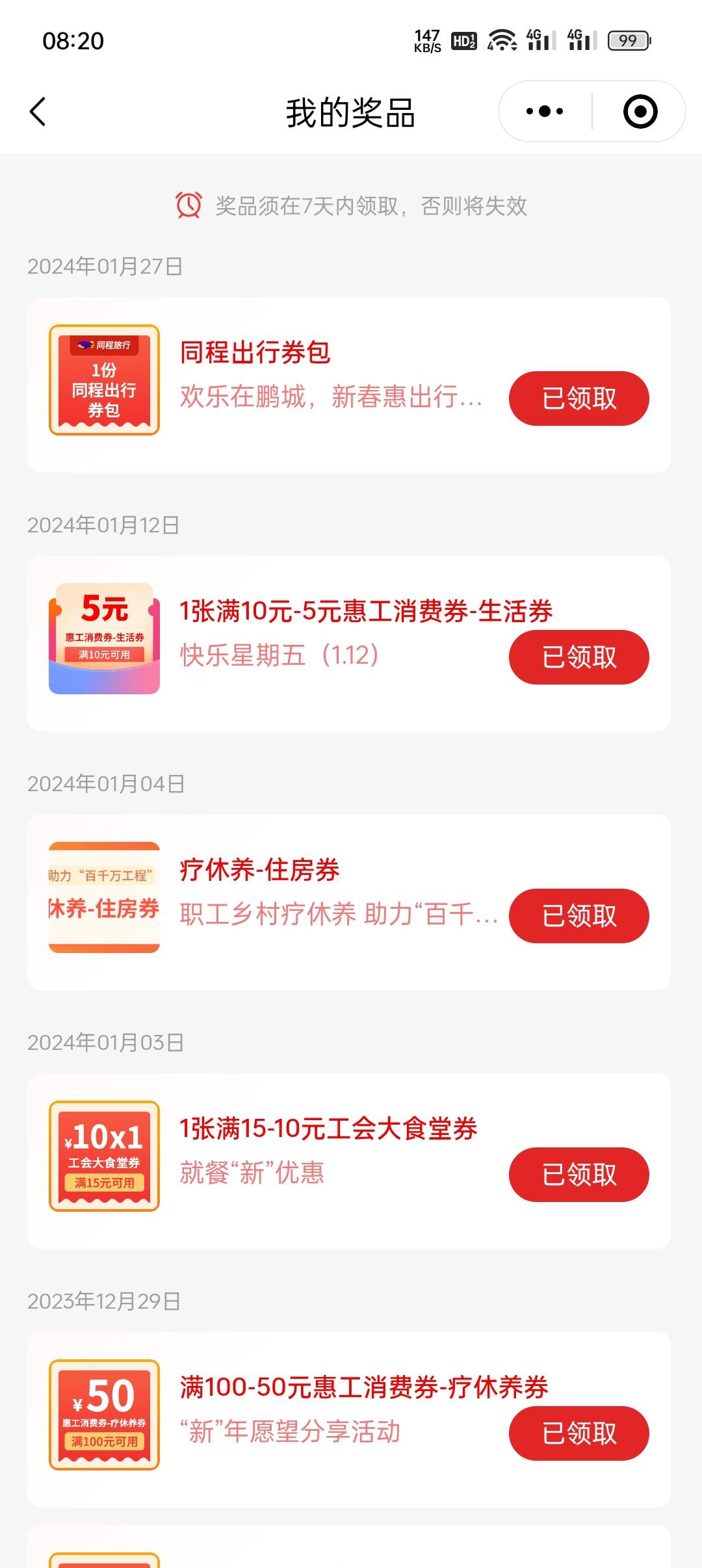 深工同程出行卷包有用么

68 / 作者:钞能力1 / 