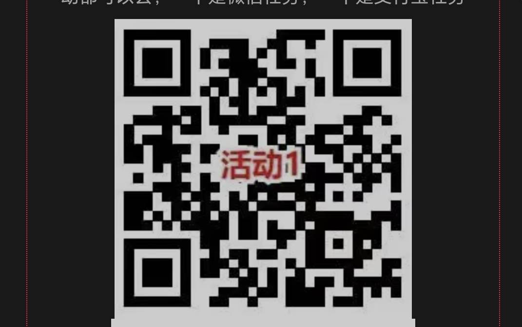 建设报名消费一笔得500cc，微信支付宝各一次。一图微信，2图支付宝


51 / 作者:支付凭证娱乐 / 