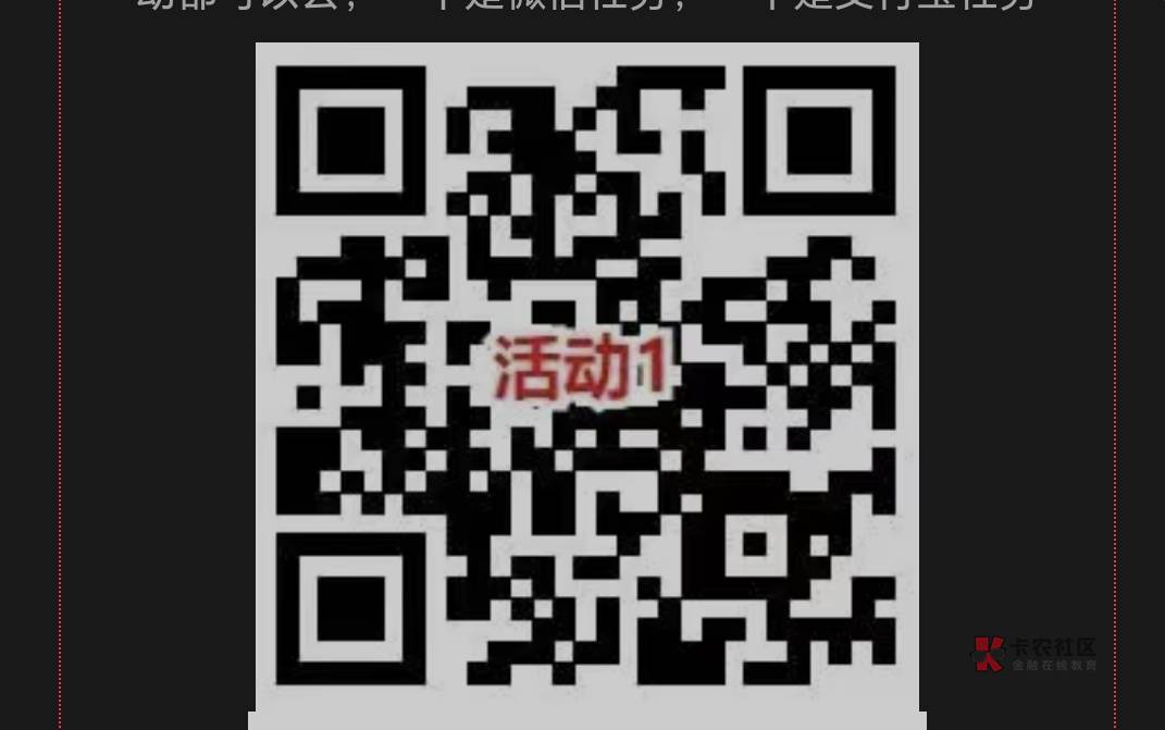 建设报名消费一笔得500cc，微信支付宝各一次。一图微信，2图支付宝


89 / 作者:支付凭证娱乐 / 