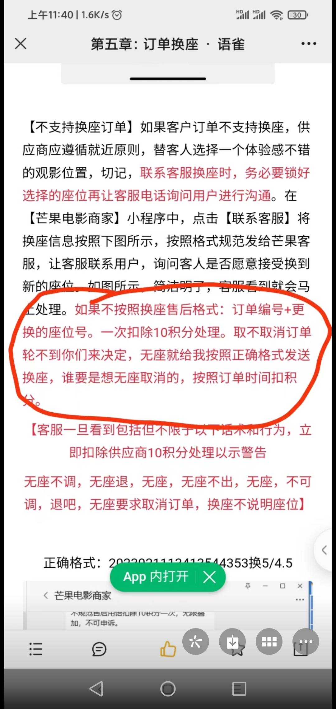 有人用过芒果出电影票吗？什么勾东西啊，第一见！

100 / 作者:二十八星天牛 / 