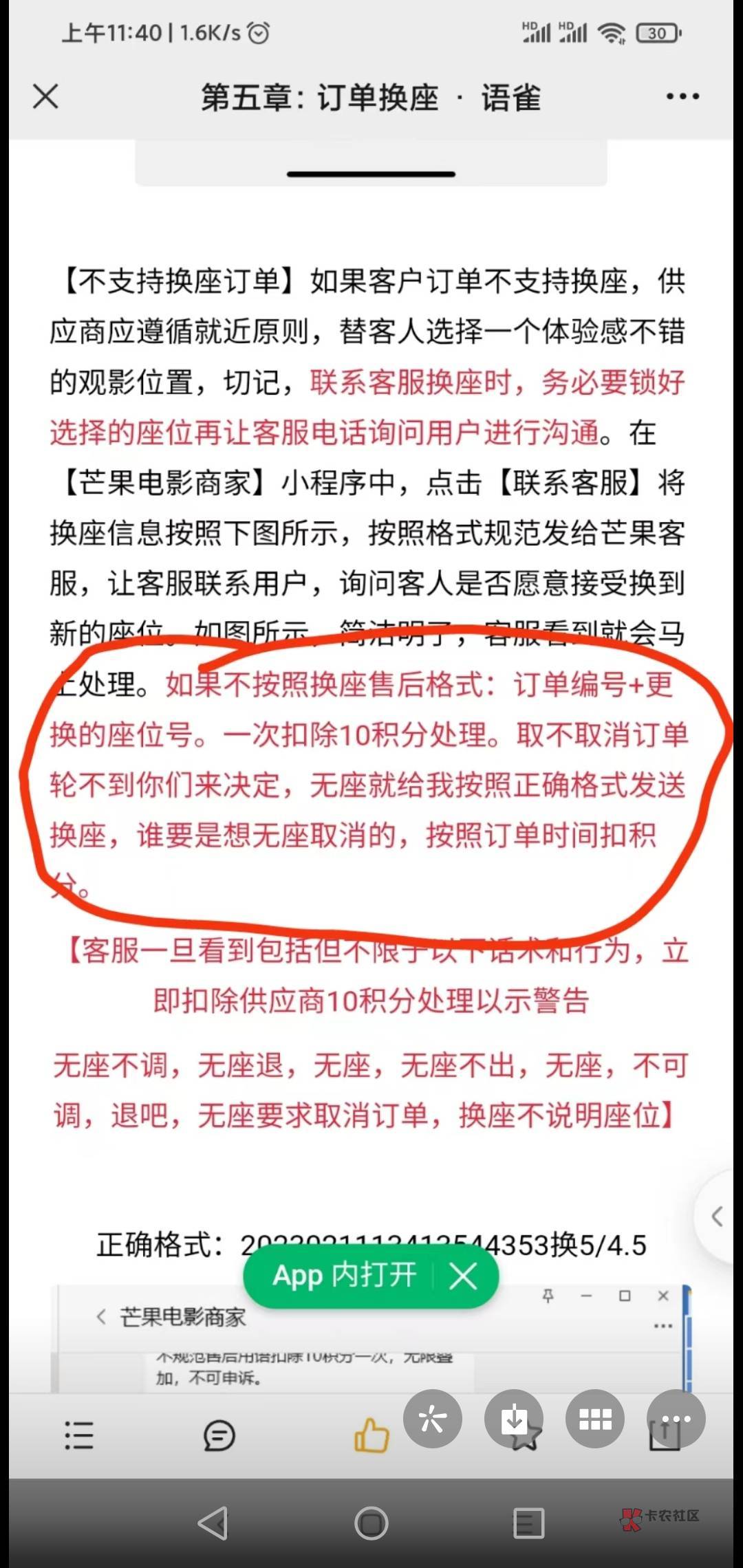 有人用过芒果出电影票吗？什么勾东西啊，第一见！

12 / 作者:孤独的朝圣者 / 