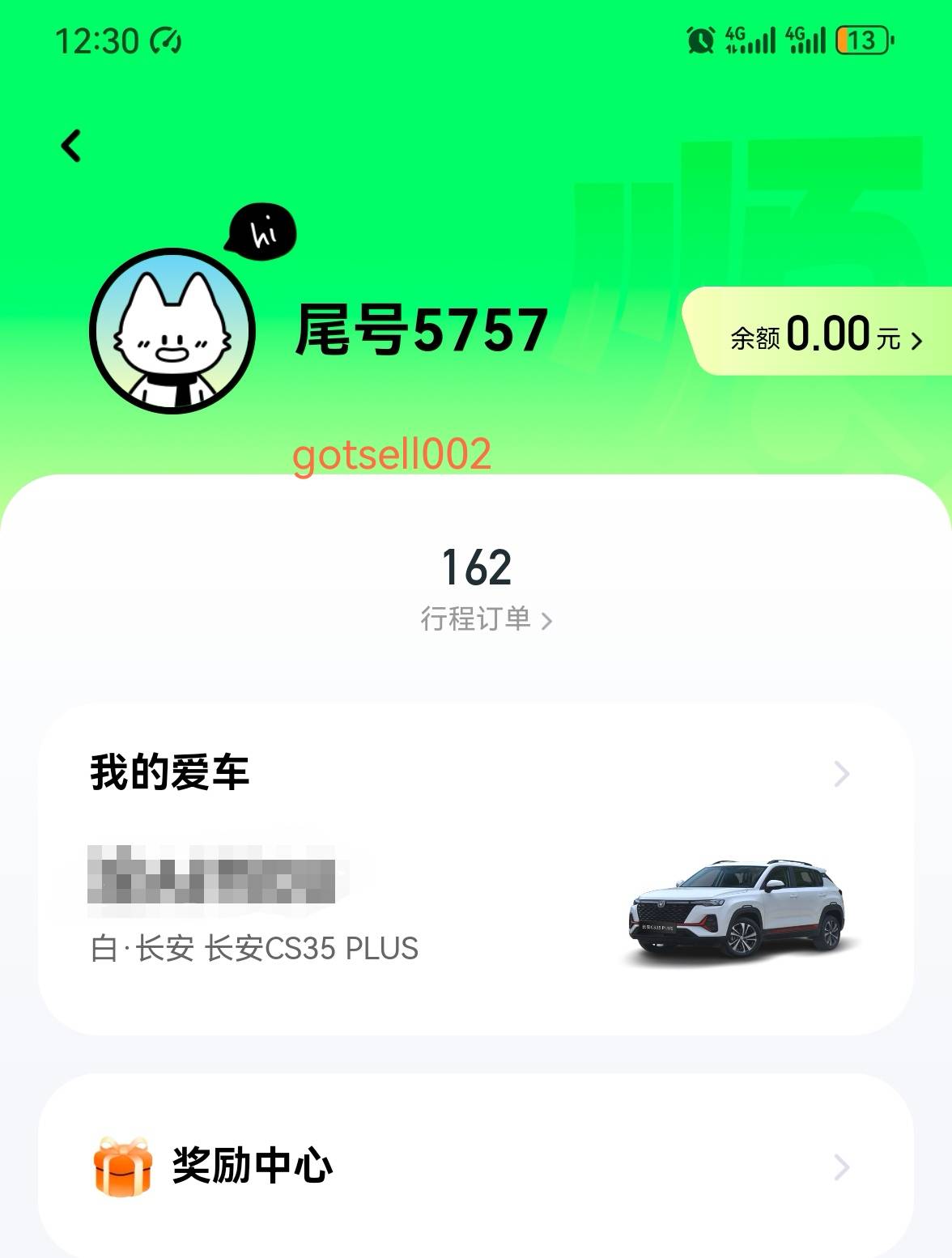 滴滴顺风车50发车了

3 / 作者:干净不干净 / 