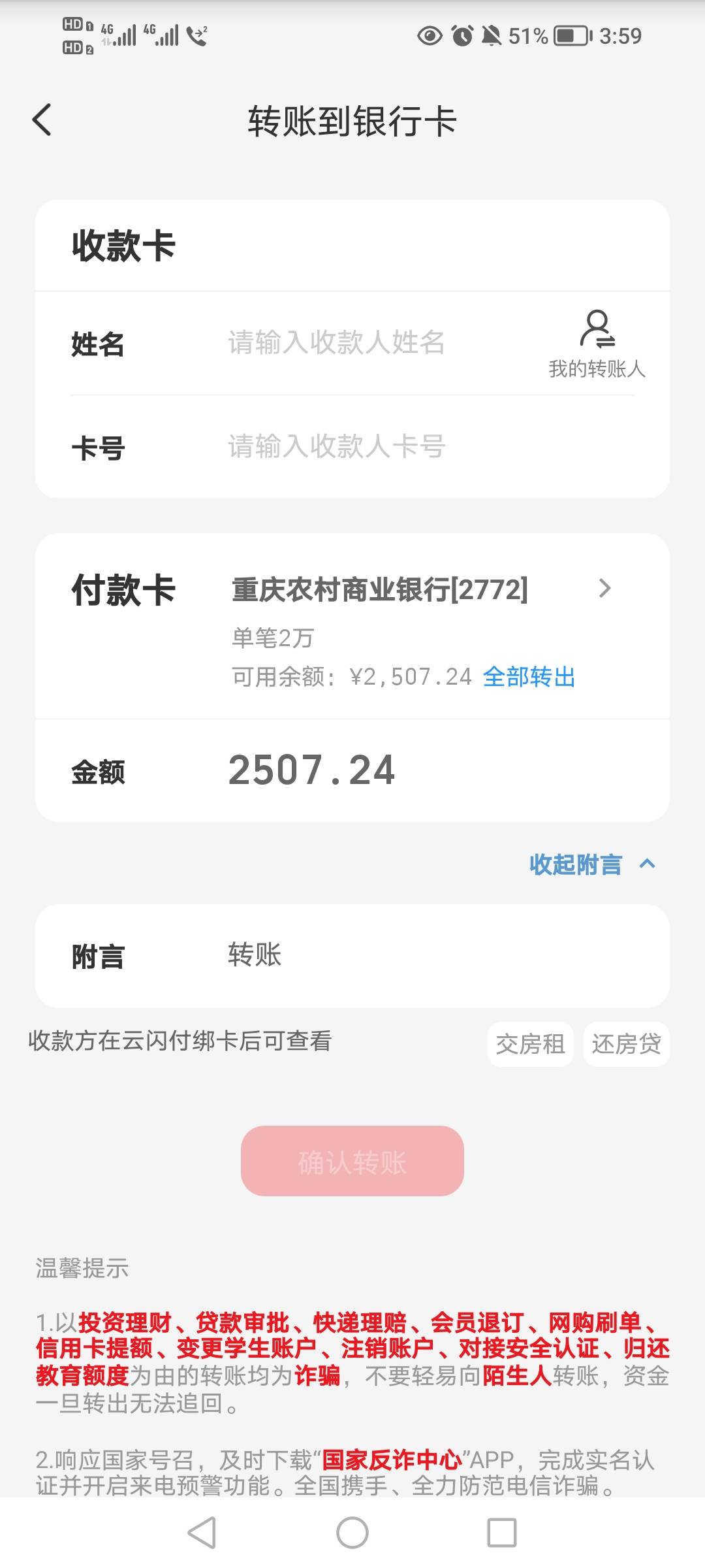 我去的 支付宝提自己卡 给非柜限额一年一块钱 真小可爱

79 / 作者:女王你护垫掉了 / 