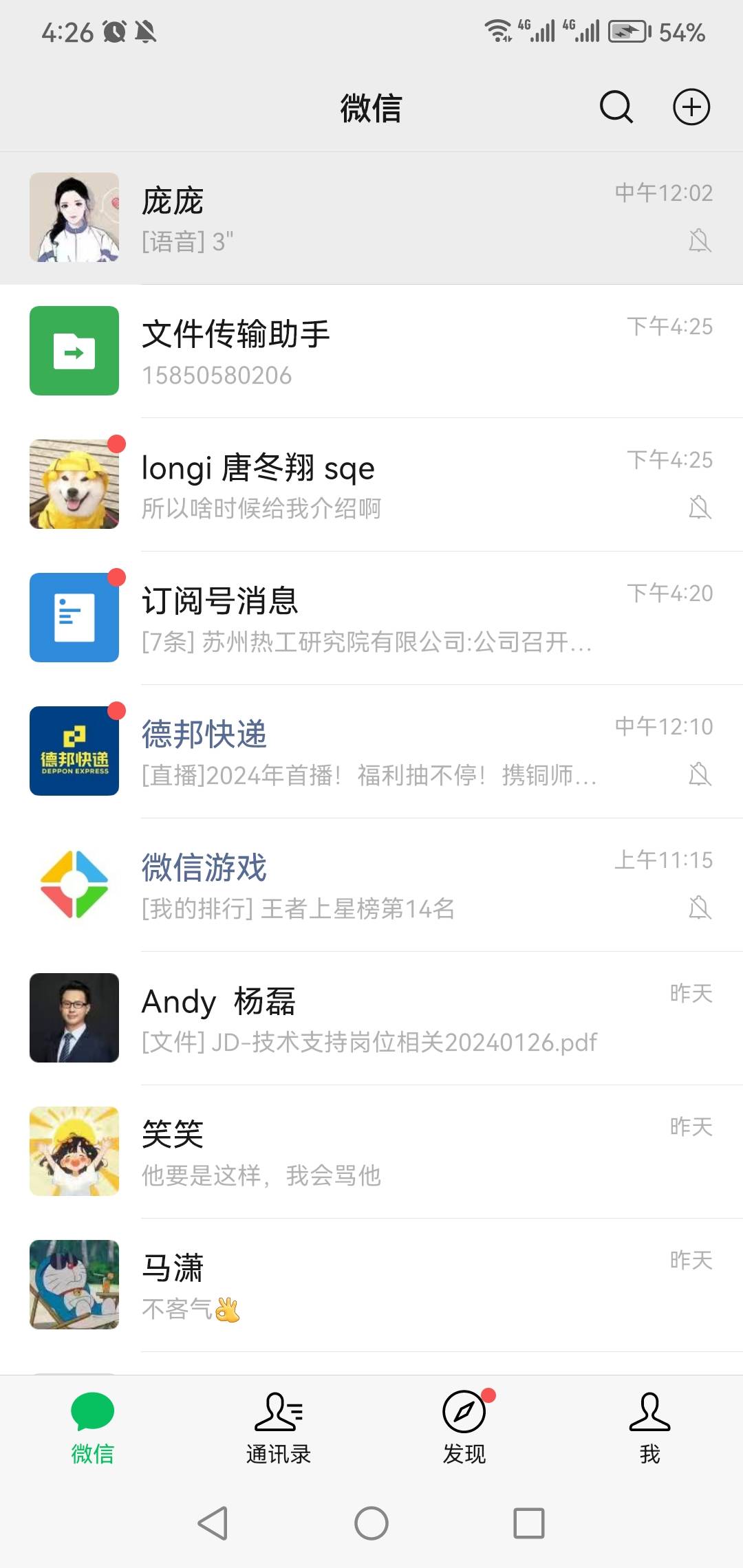 拉黑，平安到账

34 / 作者:满楼满楼满楼 / 
