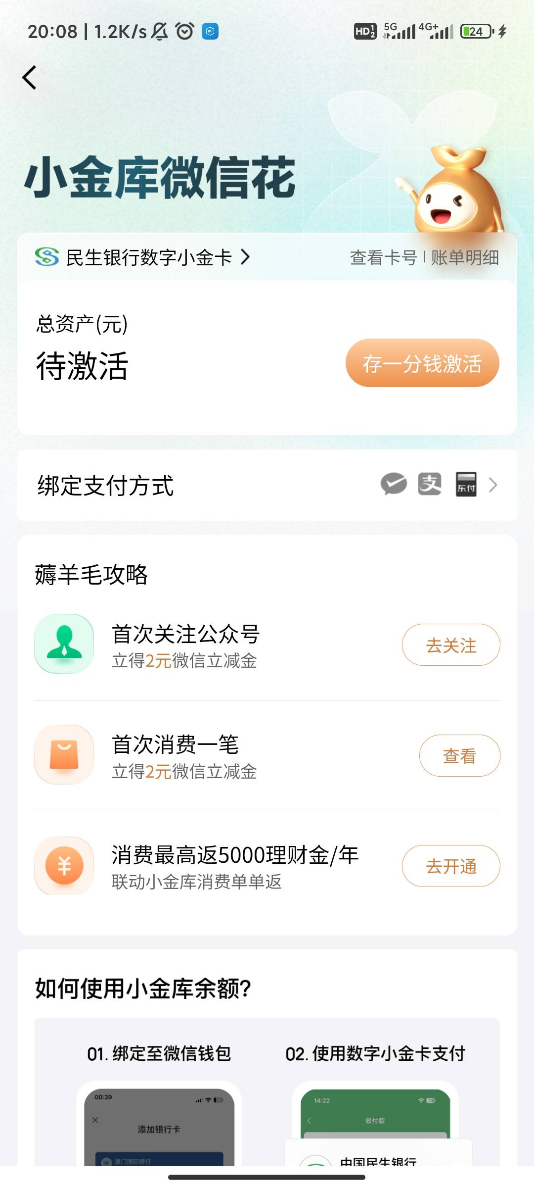 老哥们，京东金融数字小金卡怎么注销掉。民生的三类卡，手机银行操作不了。试了好多次11 / 作者:自信的眼圈 / 