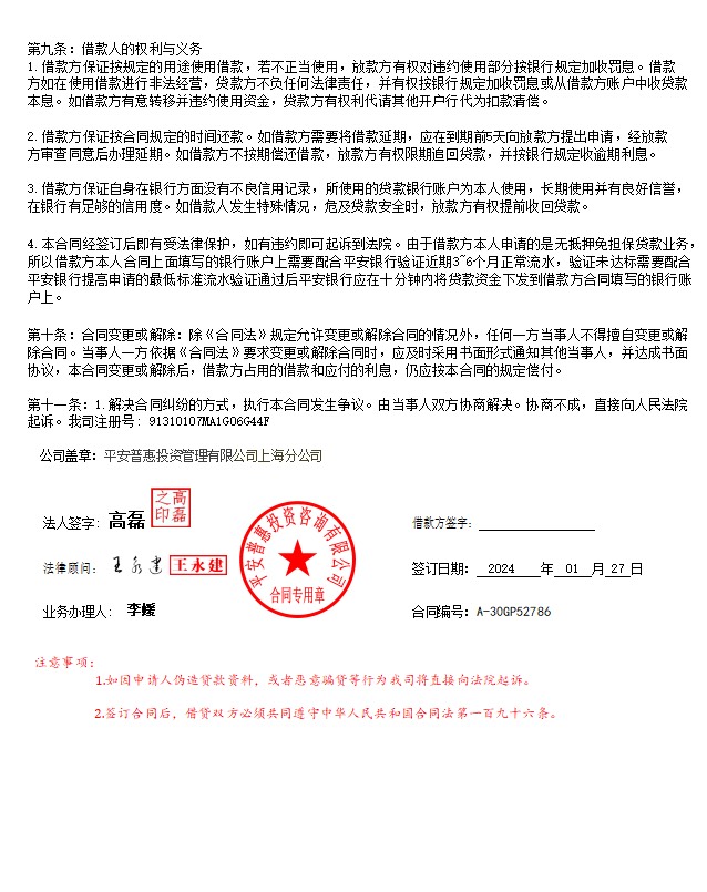 平安的老哥注意了 刚才派出所出来  做了一天笔录  花多少还多少  后续还有调查 具体不62 / 作者:貂蝉一血 / 