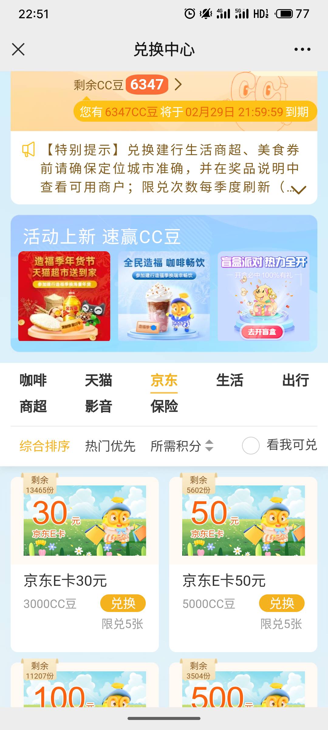 京东50向我招手了

20 / 作者:疯狂的我 / 