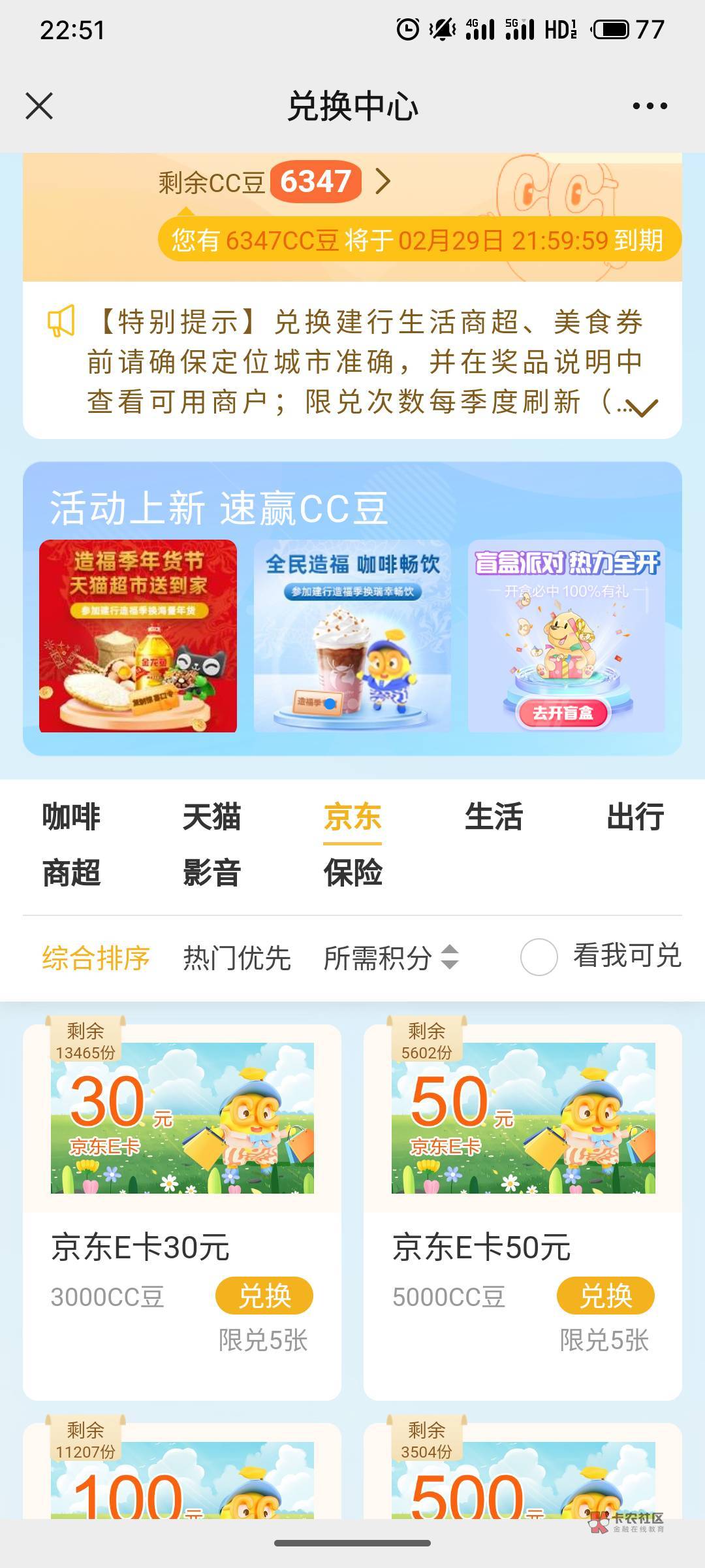 京东50向我招手了

30 / 作者:疯狂的我 / 