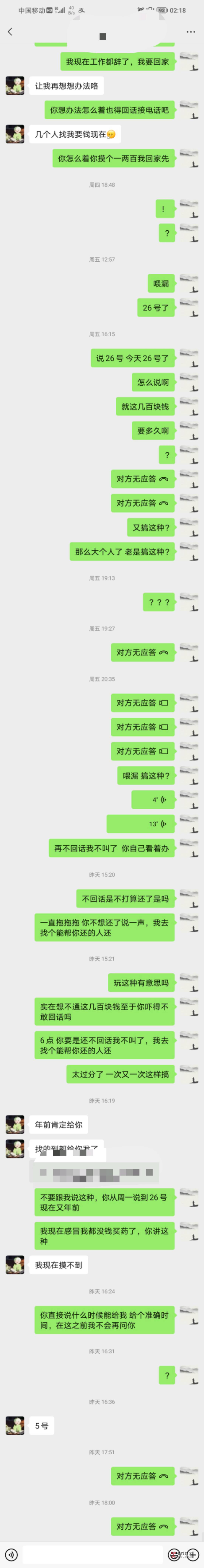 d勾真是毫无人性可言，走火入魔了

77 / 作者:矛盾哥9999 / 