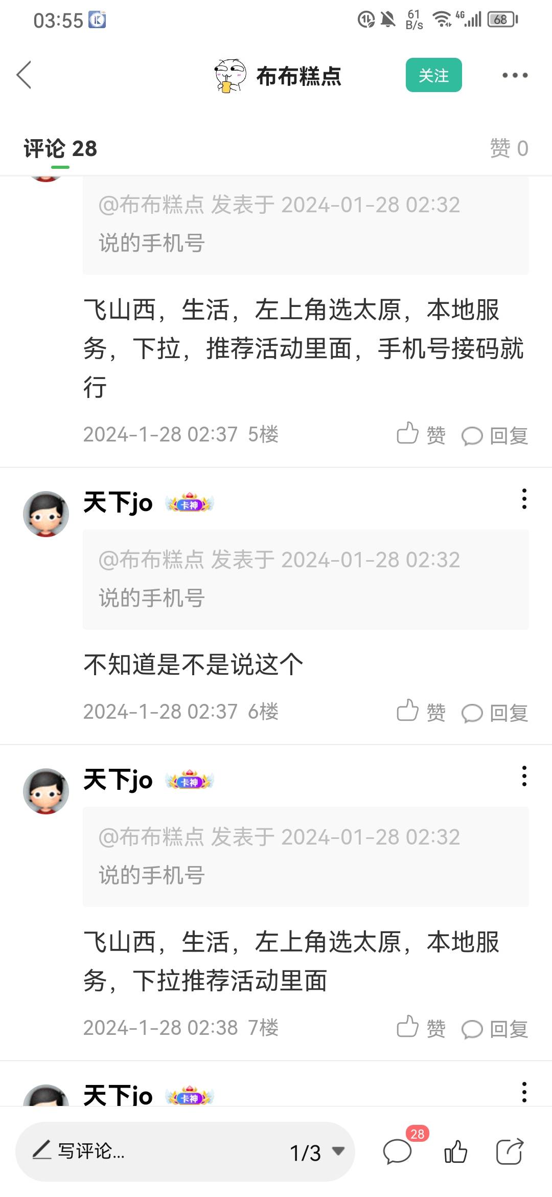 偷申请的应该就是这个了，山西邮储


25 / 作者:last金 / 