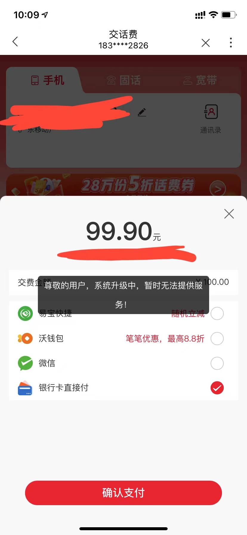 鹿路通数币移动怎么帮别人充联通，我看没有数币支付

71 / 作者:路哥哥101 / 