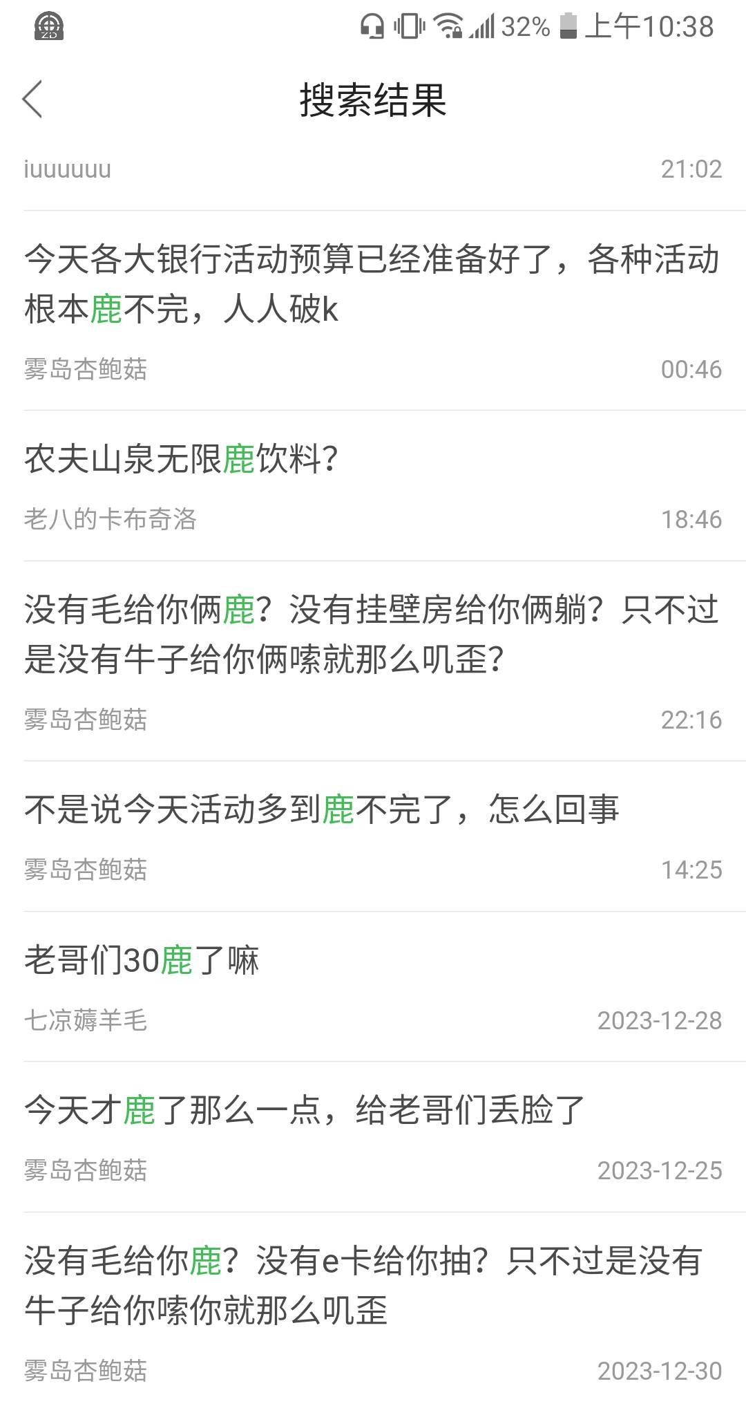 卡农搜索输入信息就出来了，很简单，竟然说翻到12月都没入口，呵呵



21 / 作者:ijfddhu / 