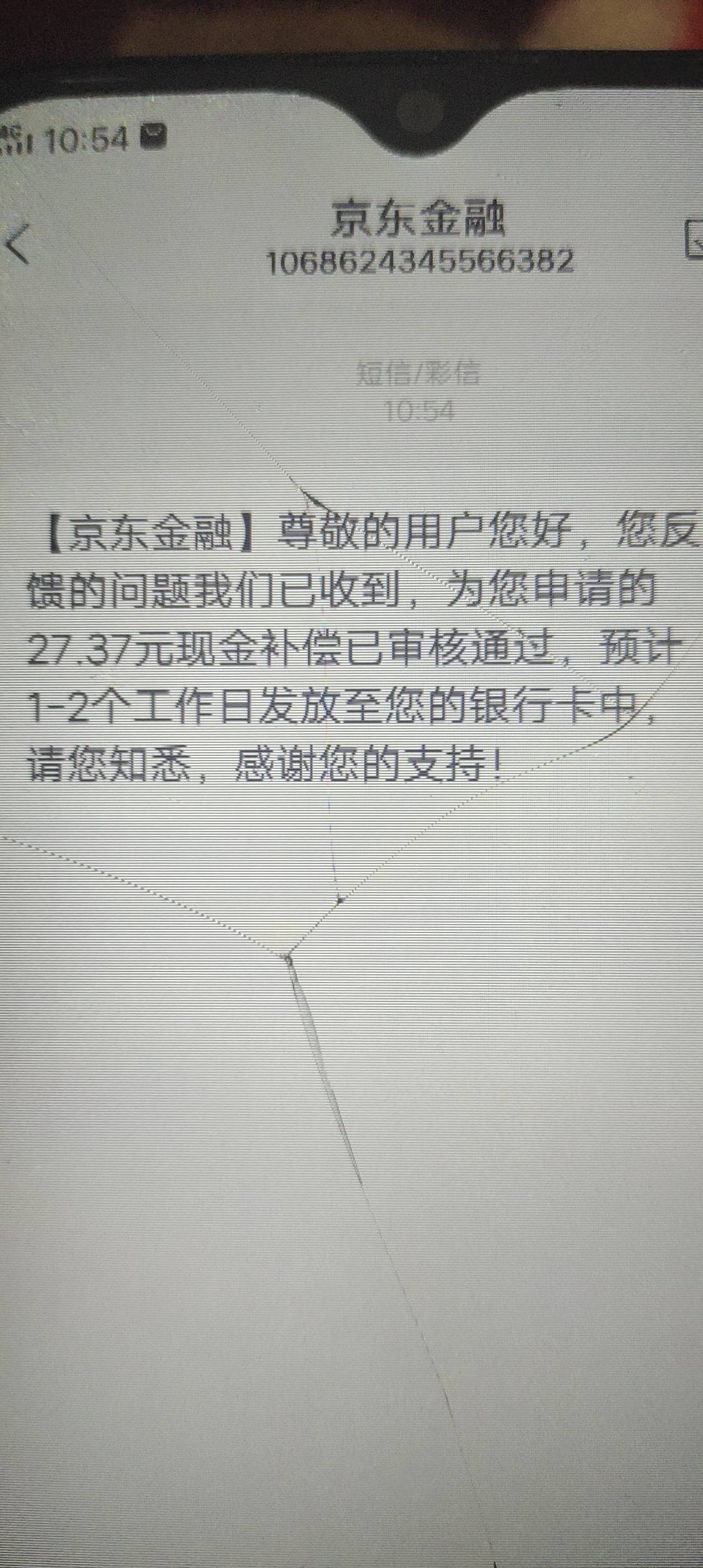 京东27.37碰瓷成功，小金库没开通，直接电话回访登记转账打卡。

通话大概内容
客服:79 / 作者:一杯浊丶酒 / 