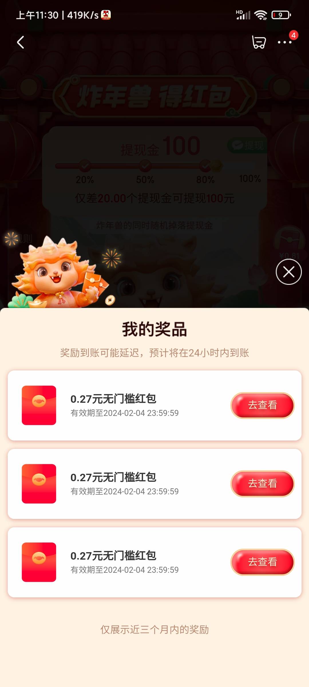 毛毛毛：京东炸年兽。
打开京东app首页领红包进入炸年兽，最开始送的三个包是0.04--0.7 / 作者:原来是 / 