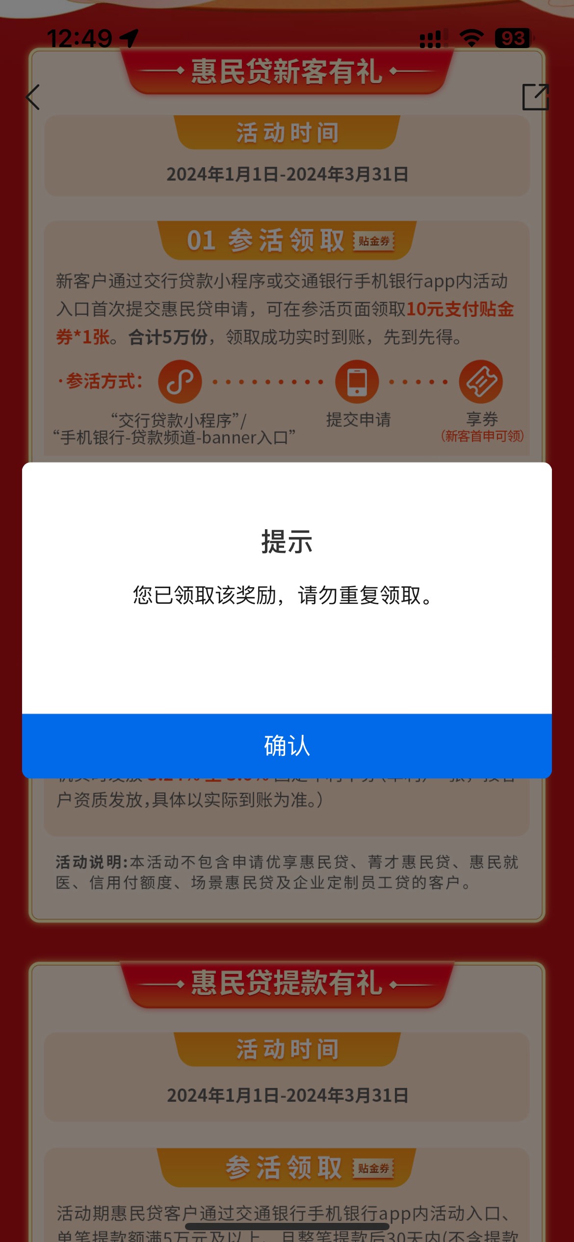 老哥们，惠民贷显示这样怎么办

35 / 作者:卡农第二大聪明 / 