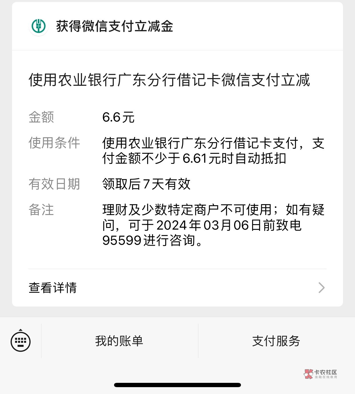 广东农行首绑新v有6.6

82 / 作者:隔壁小鑫 / 