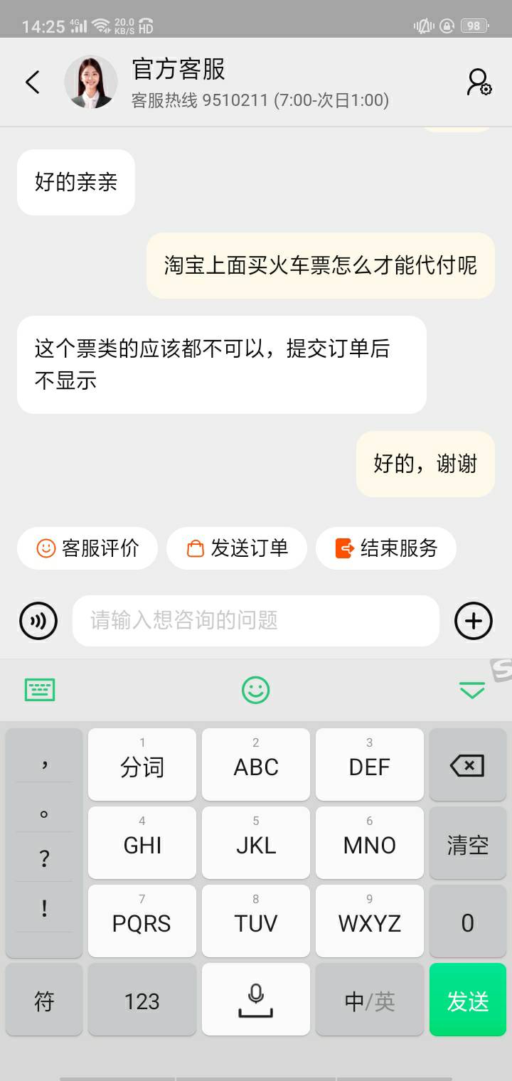 红牛一瓶，那个老哥知道，购买火车票怎么发链接让好友代付的，有没有懂得老哥
100 / 作者:呐呐安口 / 