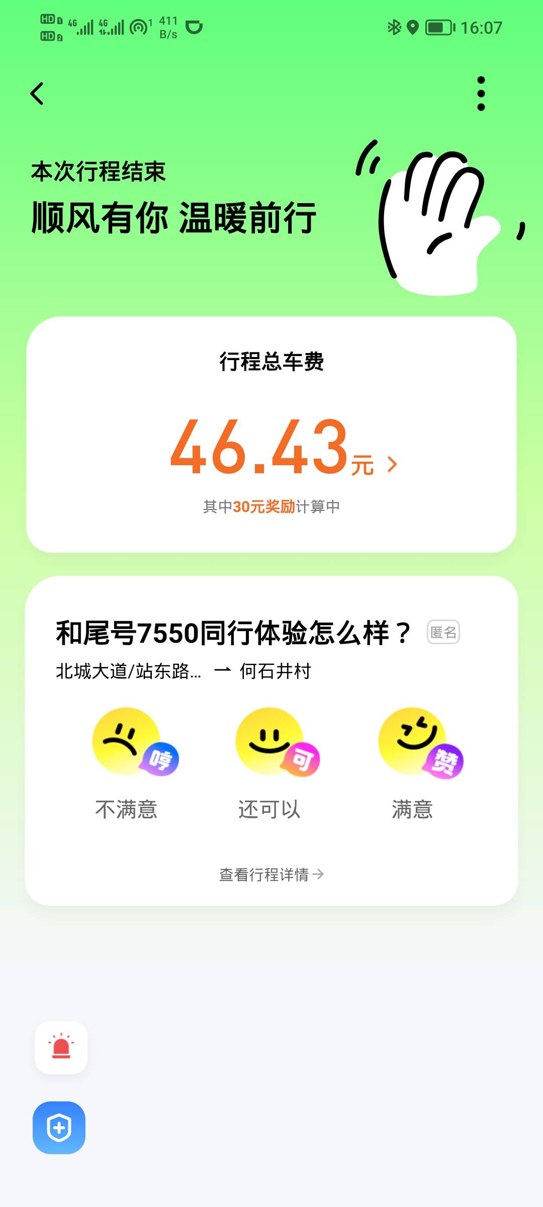 滴滴顺风车怎么弄

42 / 作者:赌狗@ / 