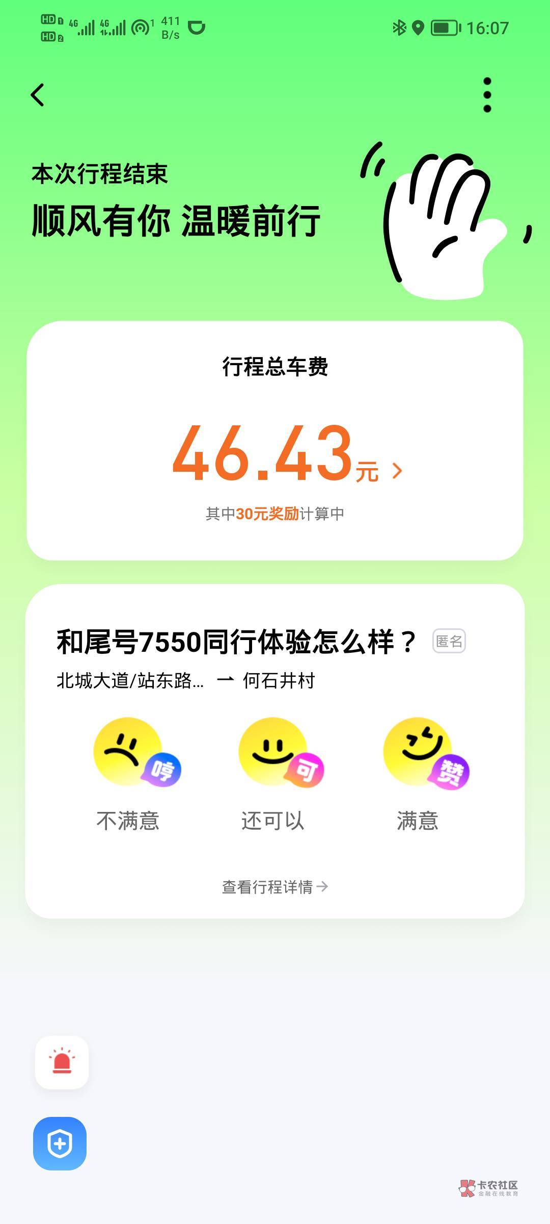 滴滴顺风车怎么弄

84 / 作者:赌狗@ / 