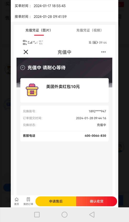 老哥们，建行开宝箱的美团是现金券吧？


71 / 作者:大机吧 / 