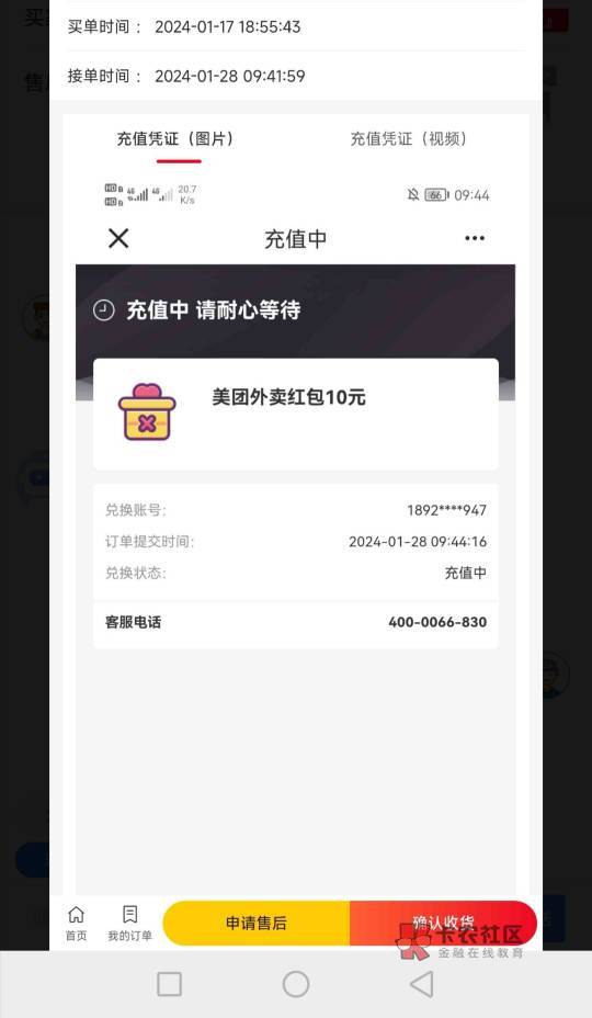 老哥们，建行开宝箱的美团是现金券吧？


4 / 作者:大机吧 / 