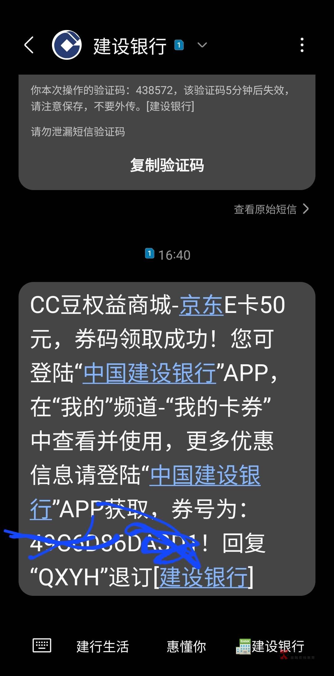 建行生活换的不是卡密，登陆京东账号也不是直充。这是怎么回事啊

99 / 作者:活动抽奖头奖户 / 