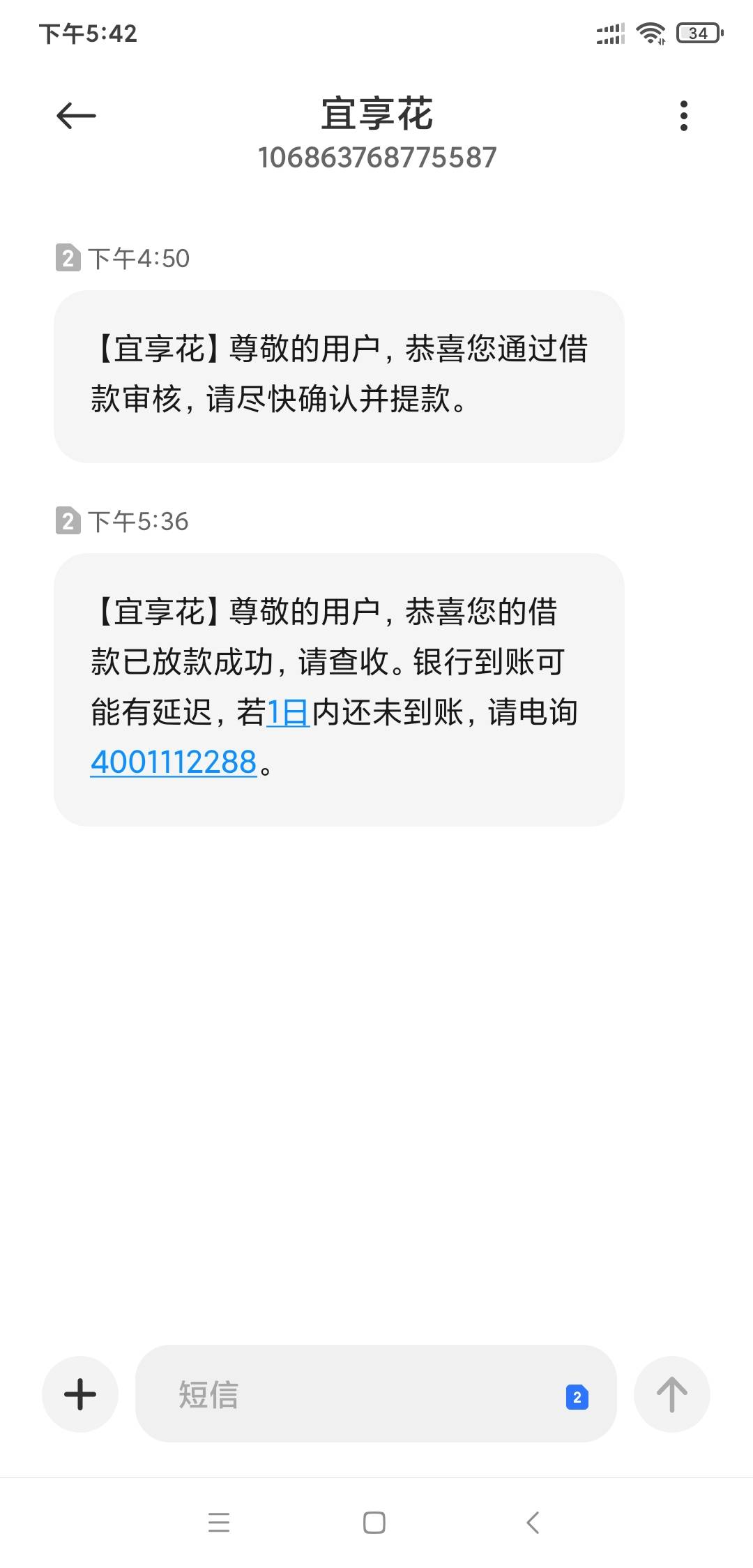 宜享花下款，资质一塌糊涂，白的时候除了百度360其他额额度都没，前几天发工资送了一24 / 作者:drreamzczi / 